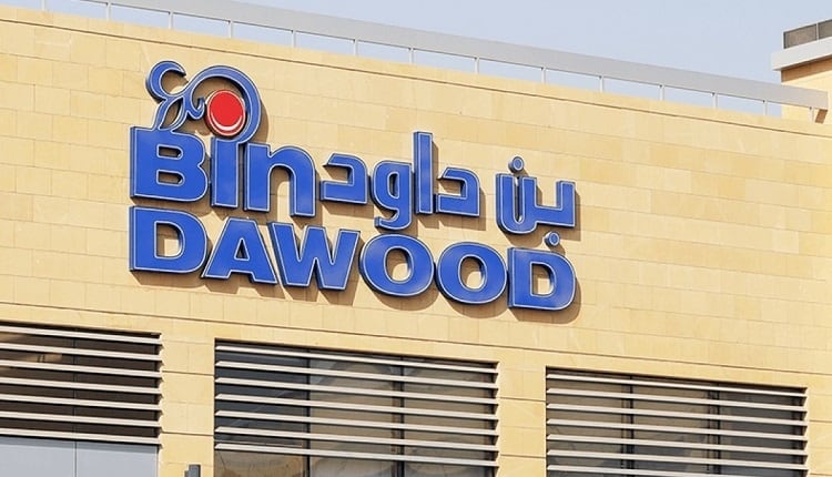 بن داود تحصل على درع تكريمي من الهيئة العامة للمنافسة | الاقتصاد اليوم
