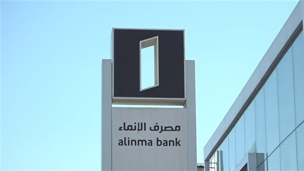 سهم بنك إنماء