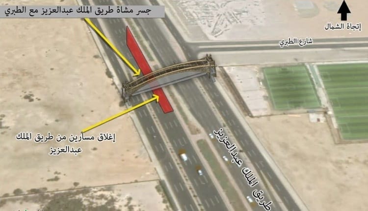 إغلاق مسارين من طريق الملك عبدالعزيز في جدة لصيانة جسر مشاة الطبري