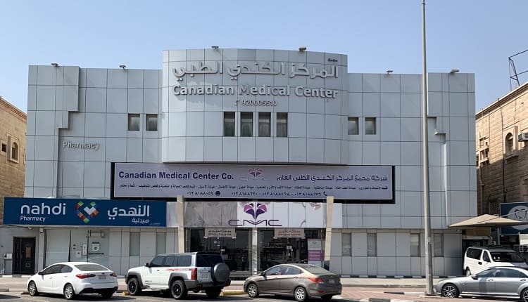 المركز الكندي الطبي العام - المركز الكندي الطبي