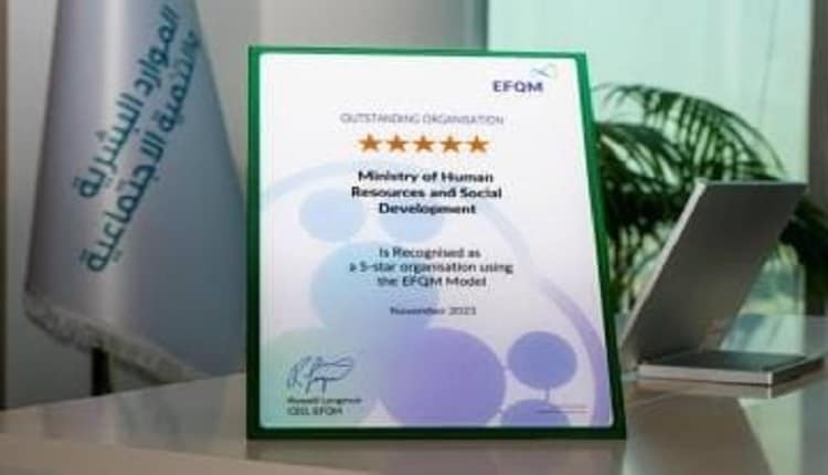 الموارد البشرية تحصد شهادة التميز المؤسسي من المنظمة الأوروبية لإدارة الجودة