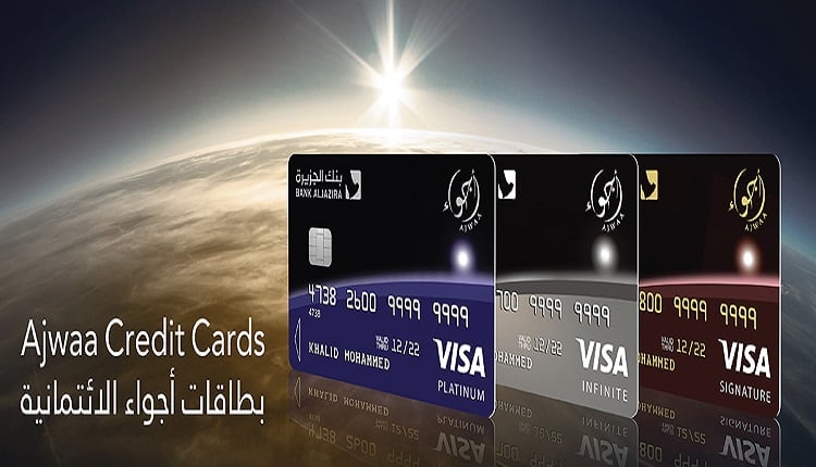 بدون موافقة ائتمانية.. تعرف على شروط إصدار بطاقة أجواء ديجيتال من "بنك الجزيرة"
