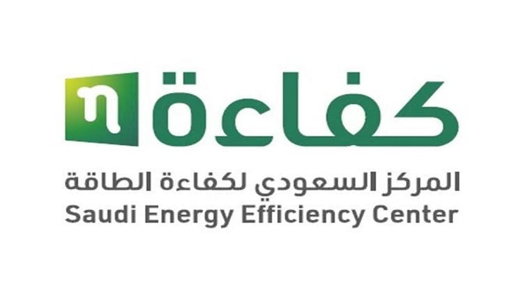 المركز السعودي لكفاءة الطاقة