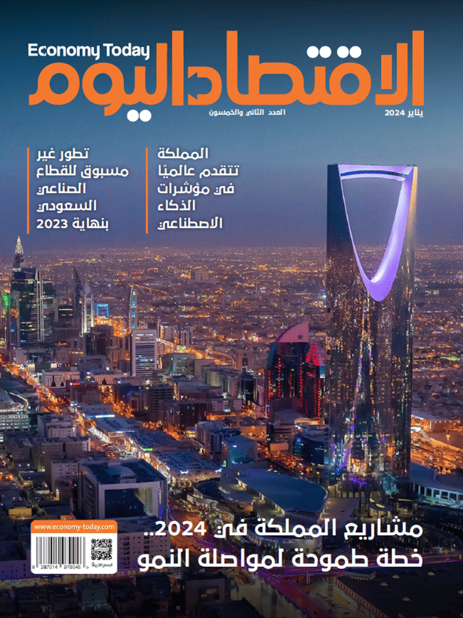 الاقتصاد اليوم – يناير 2024