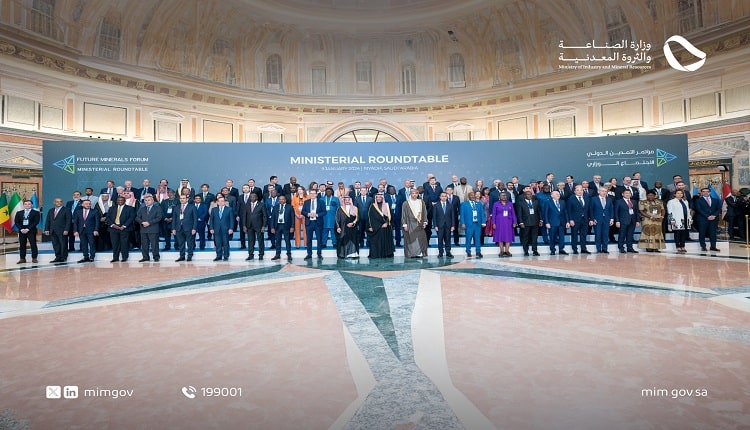 مؤتمر التعدين في الرياض