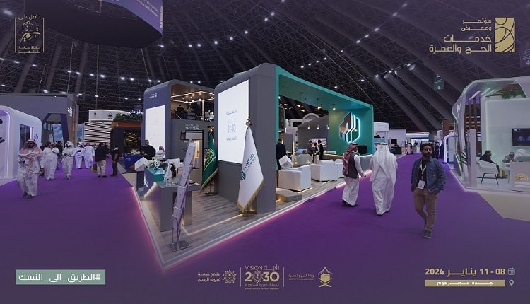 مؤتمر ومعرض خدمات الحج والعمرة