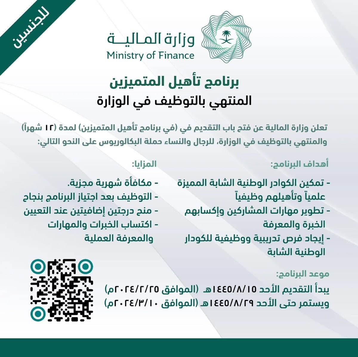 وزارة المالية