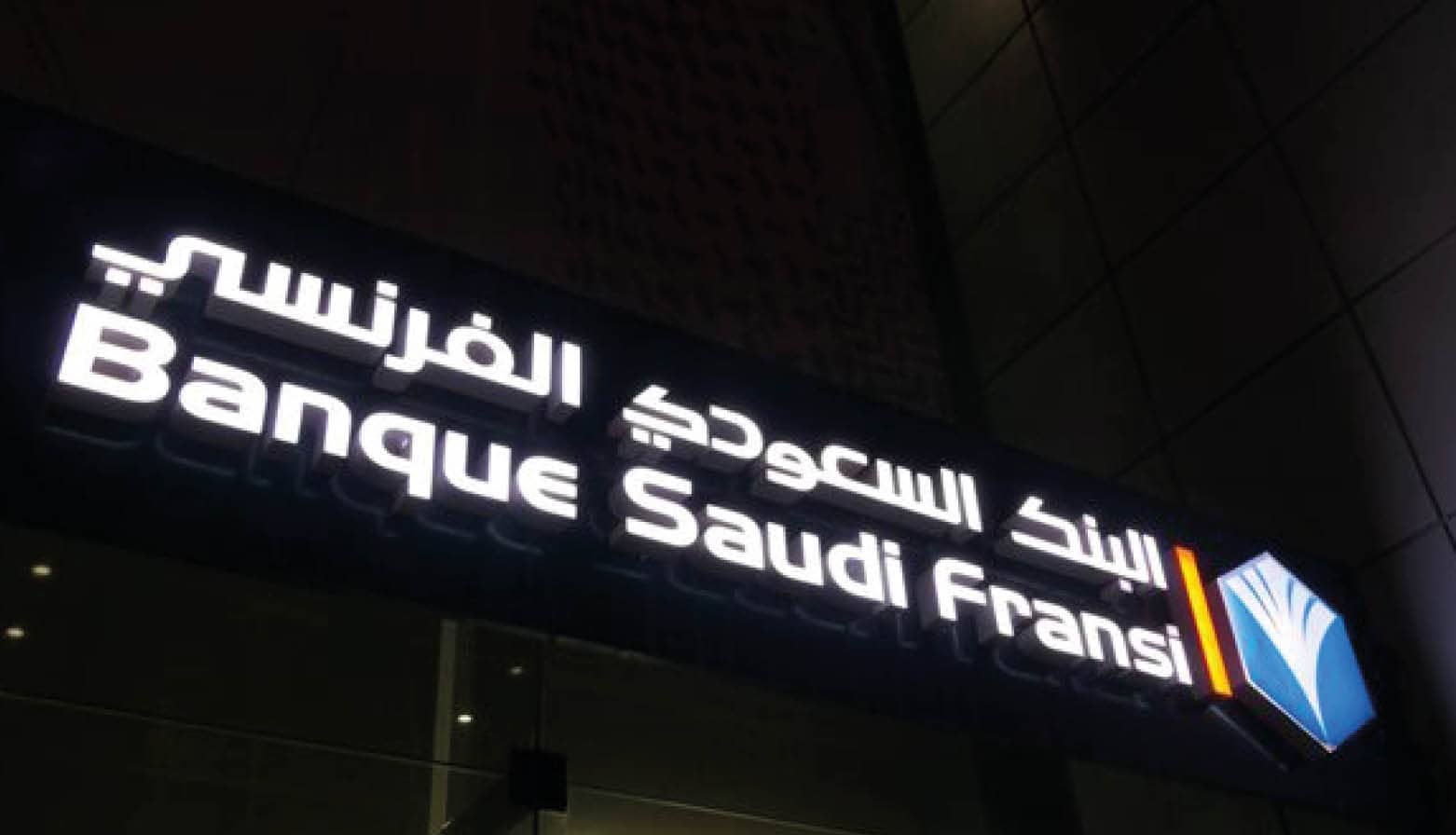 سهم البنك السعودي الفرنسي