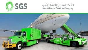 الشركة السعودية للخدمات الأرضية - الخدمات الأرضية