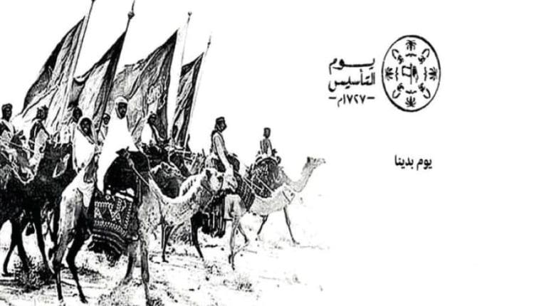 يوم التأسيس