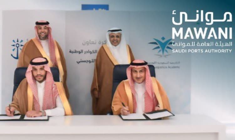 "موانئ" توقع مذكرة تعاون مع الأكاديمية السعودية اللوجستية لتعزيز قدرات الكوادر البشرية