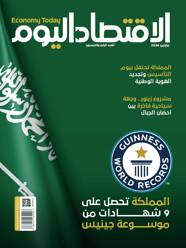الاقتصاد اليوم – مارس 2024