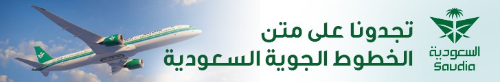 الأقتصاد اليوم الأن علي طيران السعودية