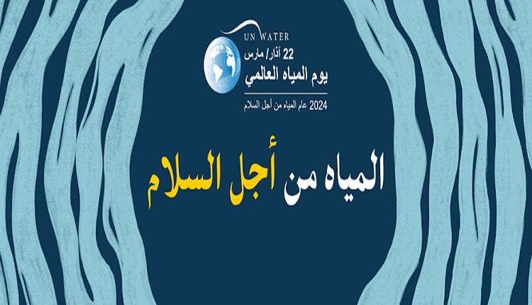 الإمارات تواصل جهود مواجهة ندرة المياه