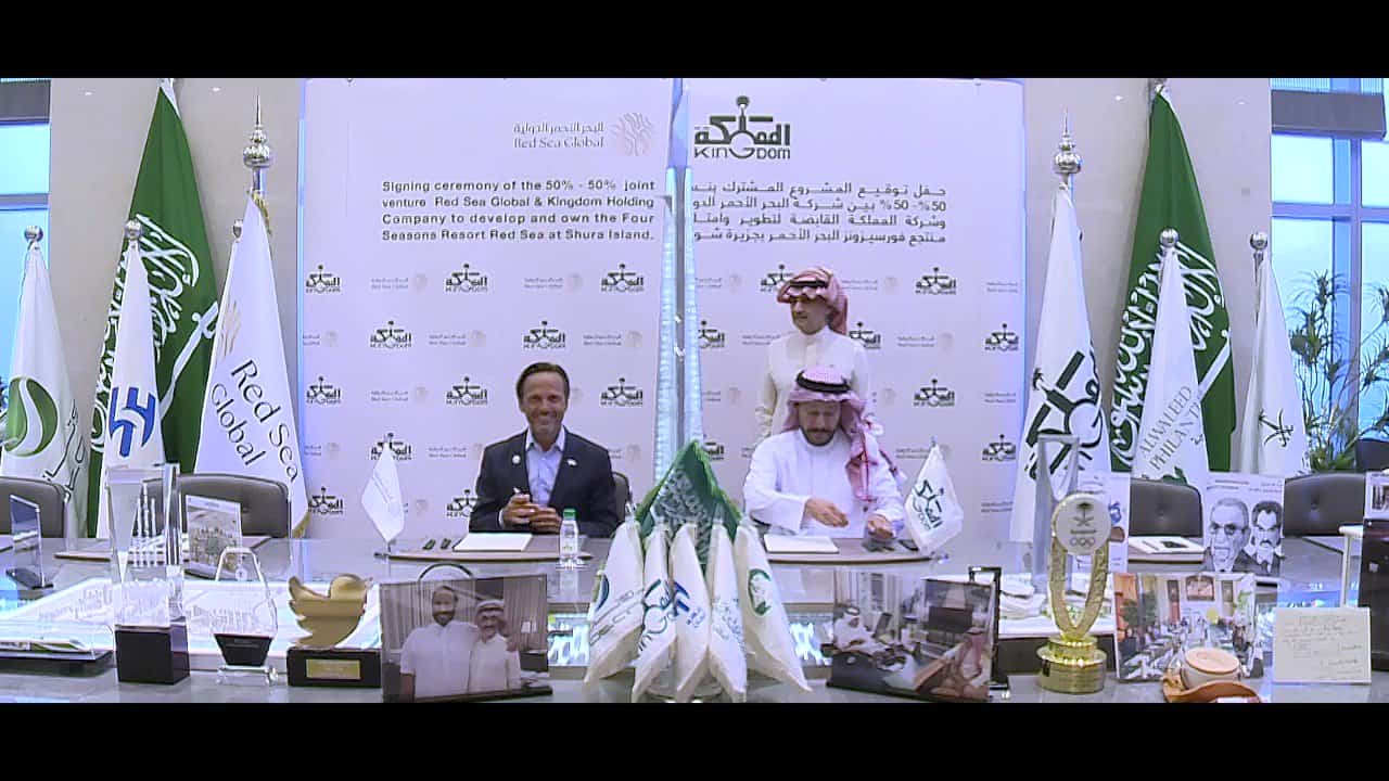 شركة المملكة القابضة