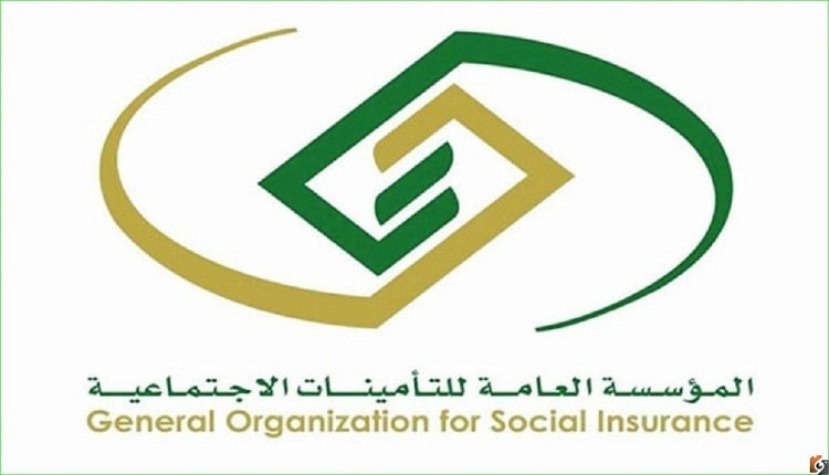 المؤسسة العامة للتأمينات الاجتماعية