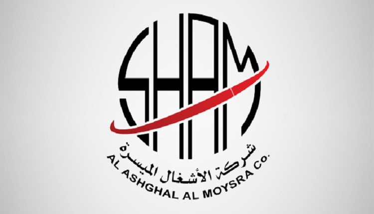 شركة الأشغال الميسرة