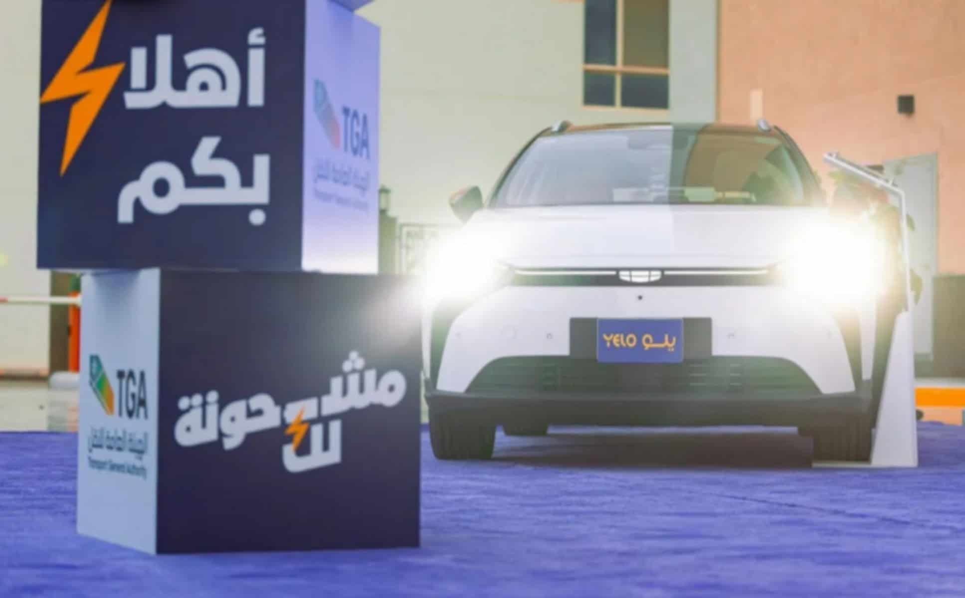 الهيئة العامة للنقل تُدشّن تأجير السيارات الكهربائية