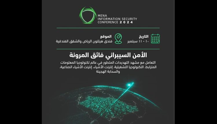 إعلان فعالية الأمن السيبراني فائق المرونة