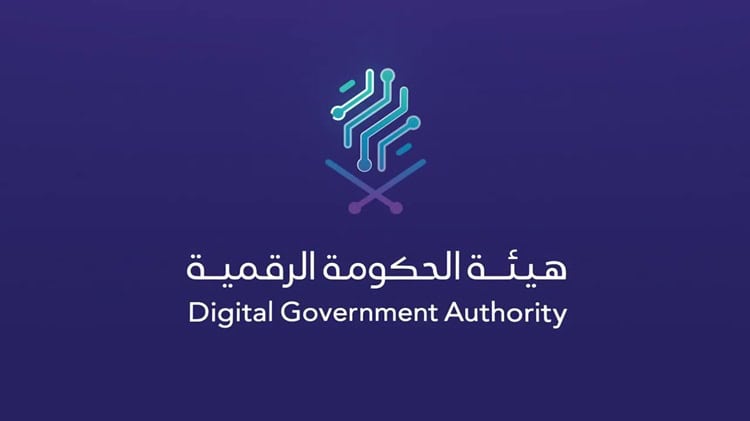 هيئة الحكومة الرقمية تفتح باب التقديم للحصول على ترخيص التصديق الرقمي