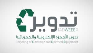 شركة تدوير البيئة الأهلية