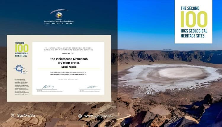 فوهة الوعبة بالسعودية ضمن أجمل المعالم الجيولوجية بالعالم