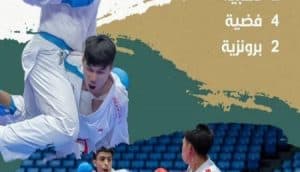 منتخب السعودية للكاراتيه تحت 21 عاما