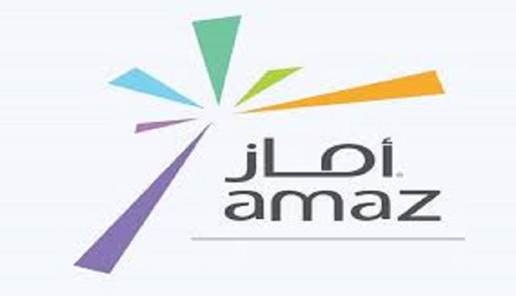 شركة أماز للتسويق