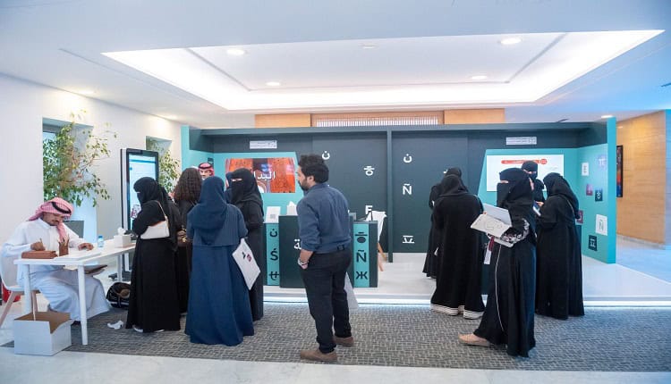 انطلاق أعمال ملتقى الترجمة الدولي 2024 في الرياض بمشاركة متخصصين دوليين