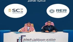 السجل العقاري يختتم مشاركته في منتدى مستقبل العقار