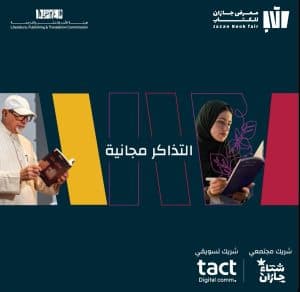 جازان تقرأ