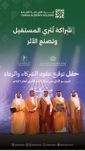مبادرة "مركاز البلد الأمين" تشهد توقيع اتفاقيات بقيمة تجاوزت نصف مليار ريال