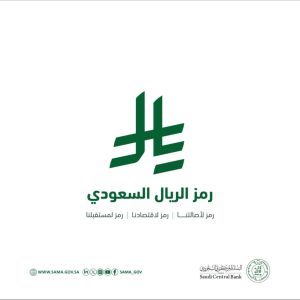 رمز الريال