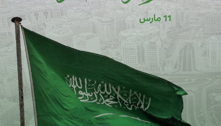 العلم السعودي