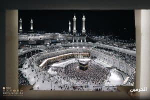 المسجد الحرام