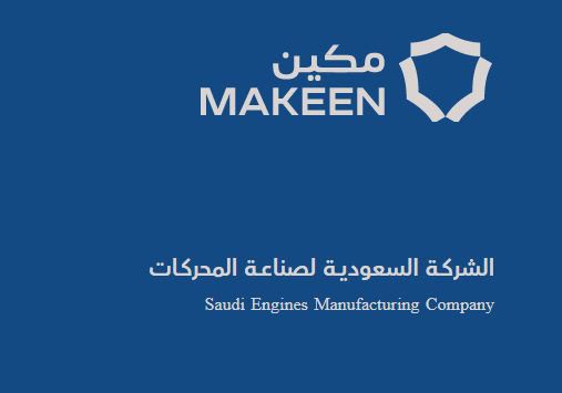 "مكين" توقع شراكة لتوطين أنظمة الدفع النفاث المائي في السعودية
