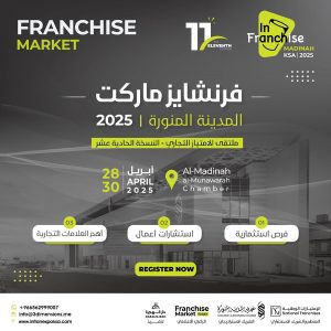 فرنشايز ماركت