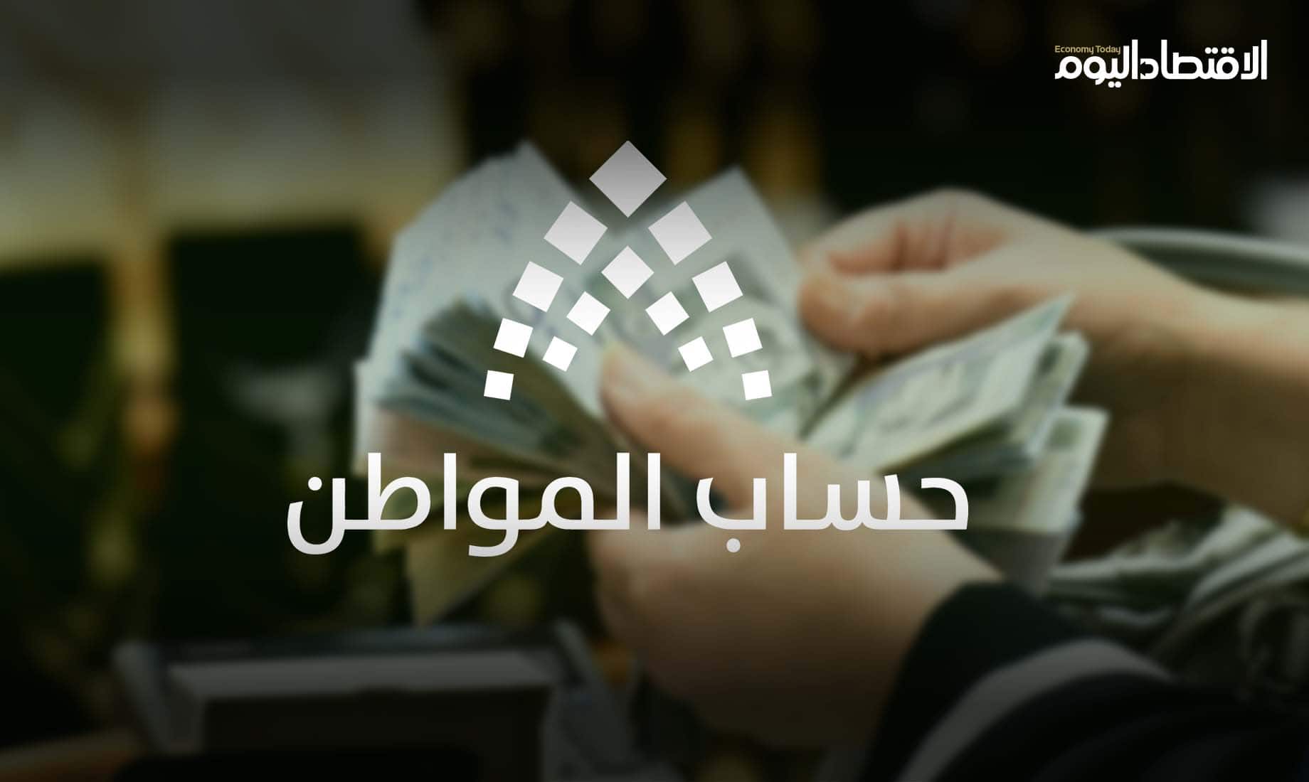 علاقة عقد الإيجار والكهرباء بالأهلية وموعد دفعة مايو.. «حساب المواطن» يوضح