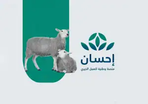 أضاحي منصة إحسان