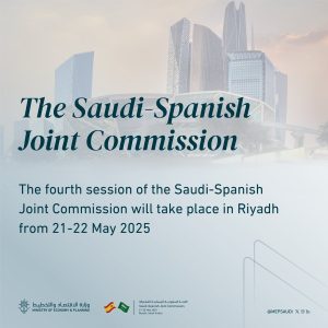 اللجنة السعودية الإسبانية