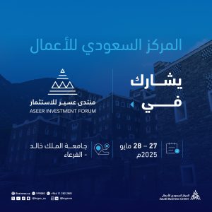 المركز السعودي للأعمال