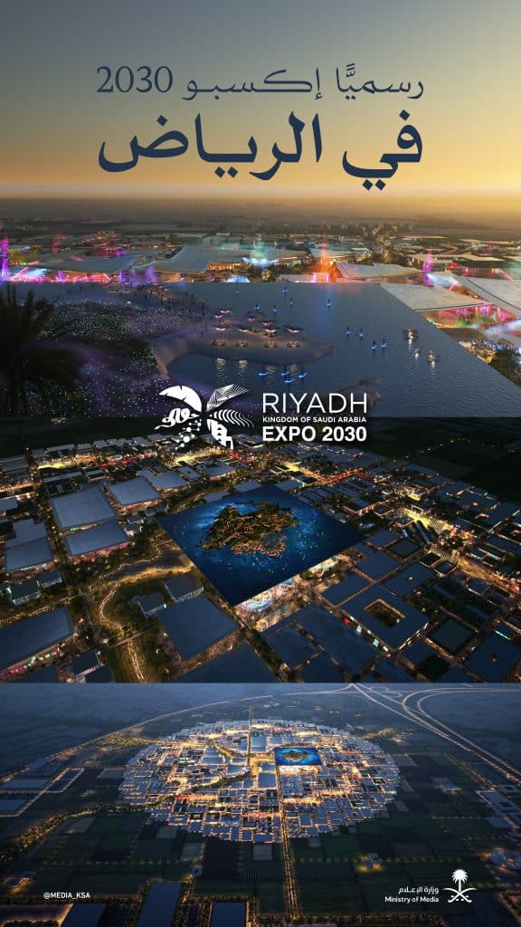إكسبو الرياض 2030