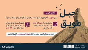 جبل طويق