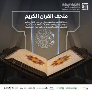 حي حراء الثقافي