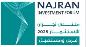 منتدى نجران للاستثمار