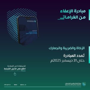 الزكاة والضريبة
