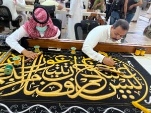 صناعة كسوة الكعبة المشرفة