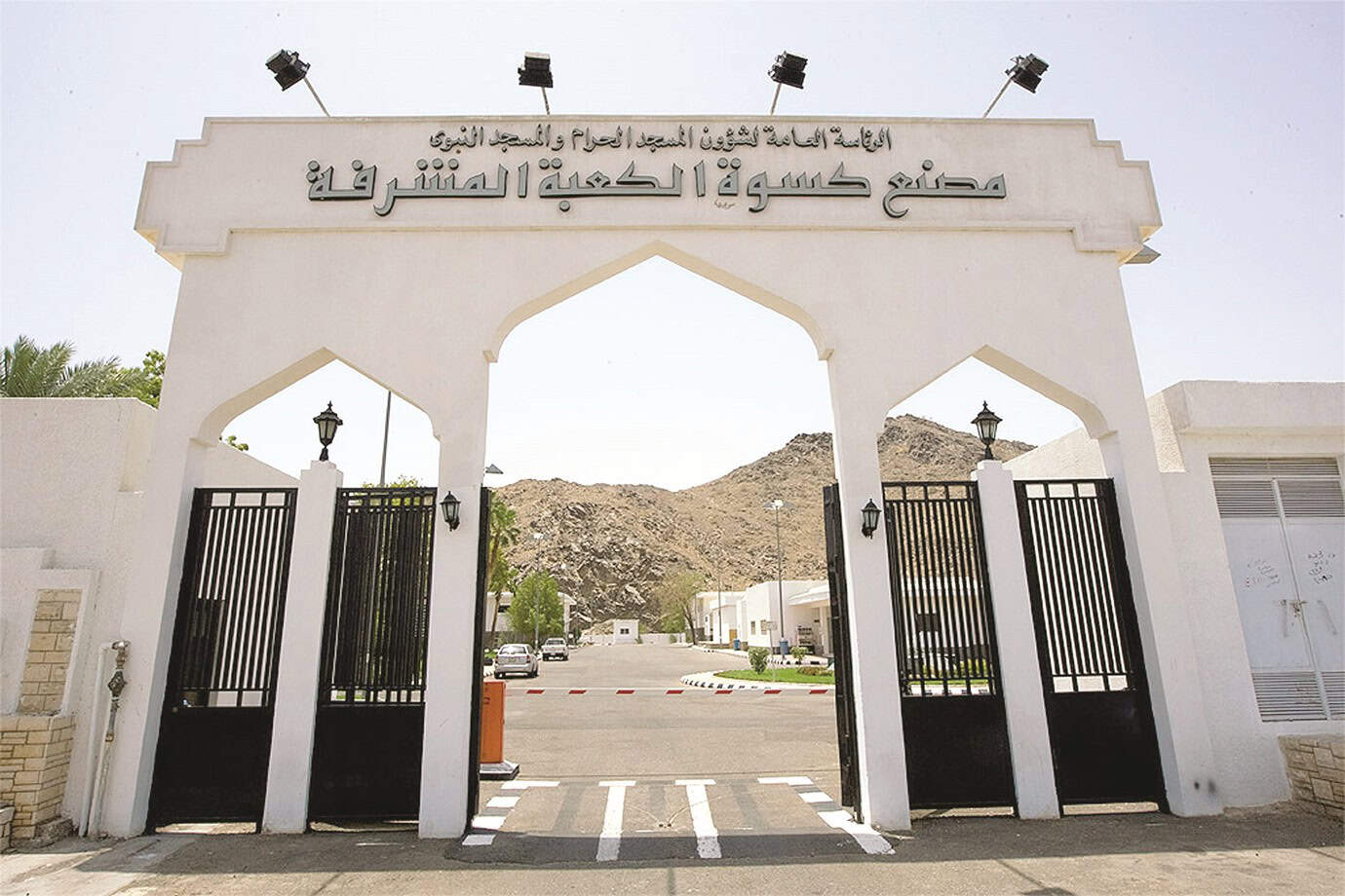 دار صناعة كسوة الكعبة المشرفة