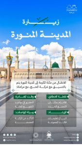 معالم المدينة المنورة
