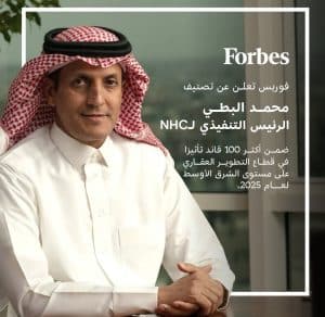 المهندس محمد البطي؛ الرئيس التنفيذي للشركة الوطنية للإسكان